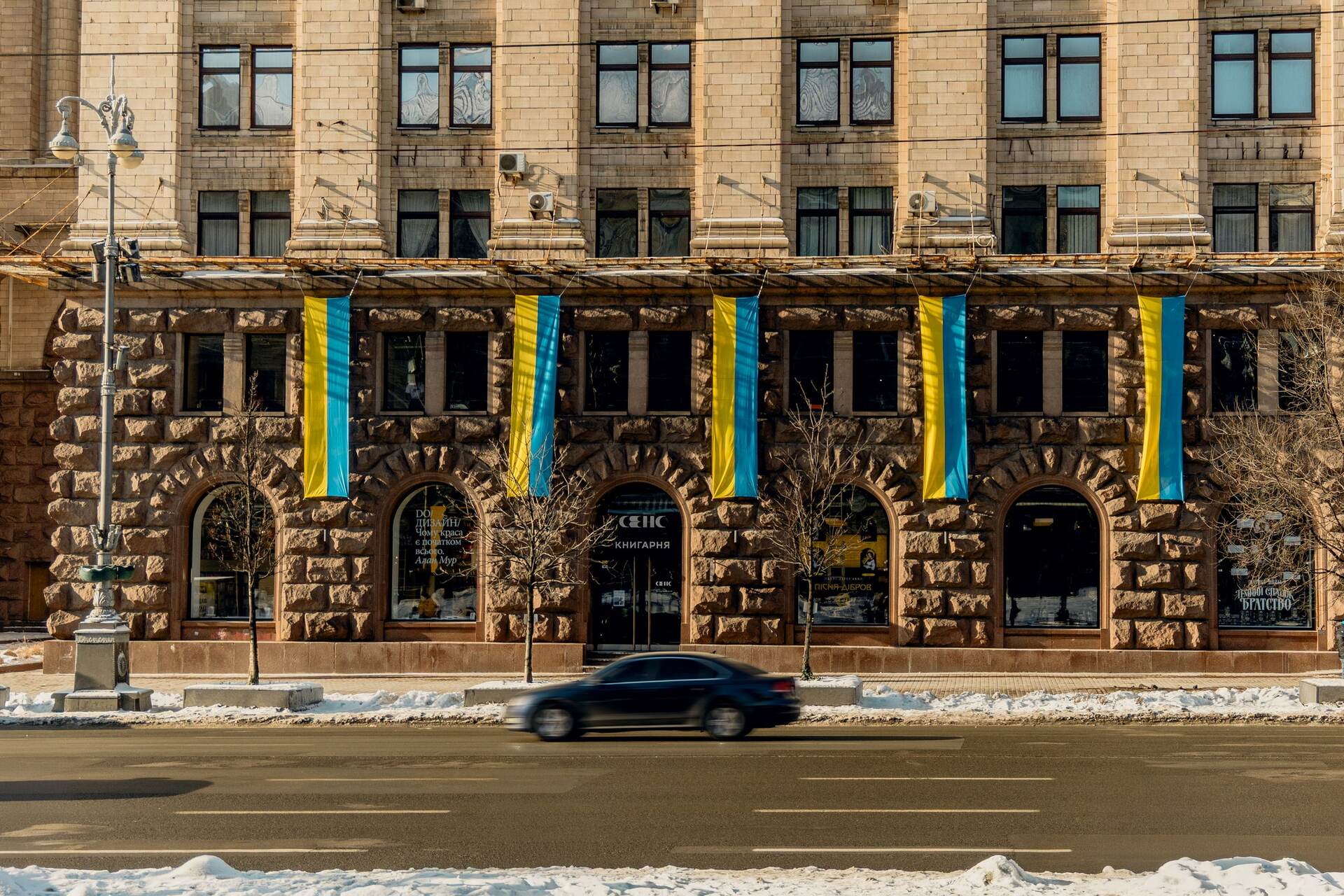 Full facade of Sens bookstore in Kyiv