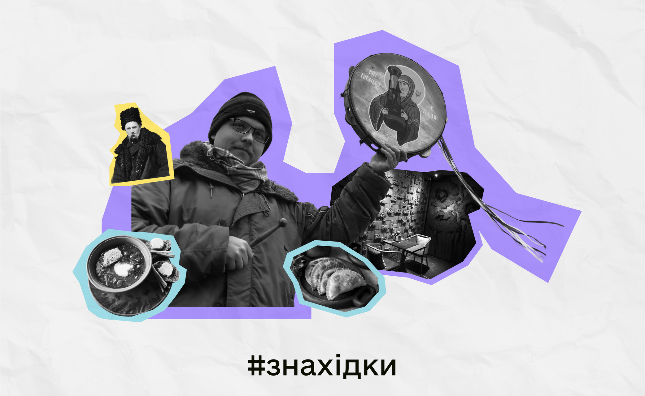 Борщ із вишнями та столичні музеї: польський музикант про улюблені київські знахідки