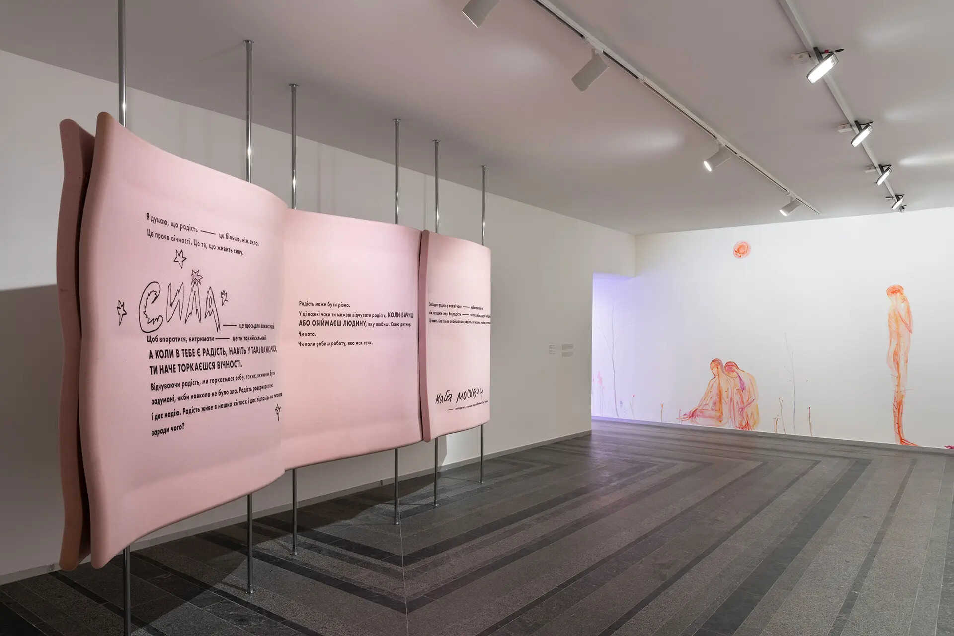 Pink book installation with text at PinchukArtCentre in Kyiv