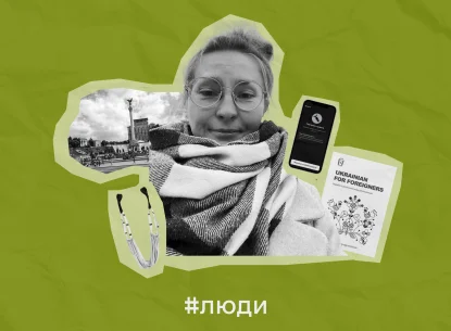 «В Києві я зрозуміла, що відвага — це боятися, і все одно робити»