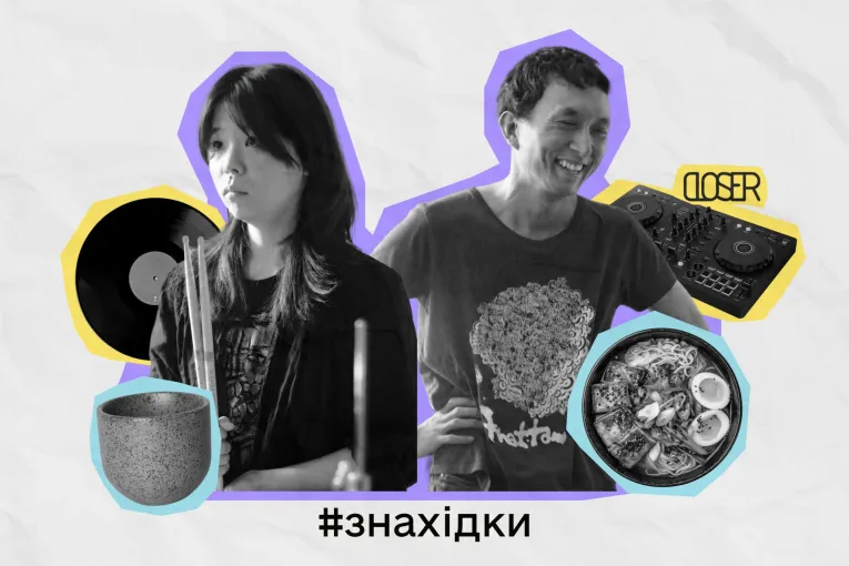 Collage featuring Sara and Hiroki with music and food elements and the text #знахідки