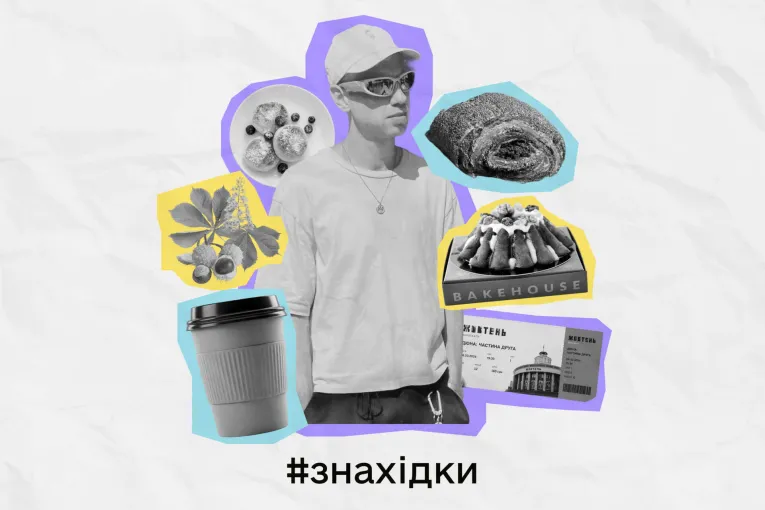 Колаж із чоловіком, їжею та квитком у кіно із написом #знахідки