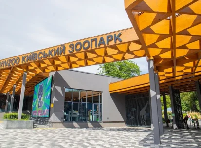 Kyiv Zoo