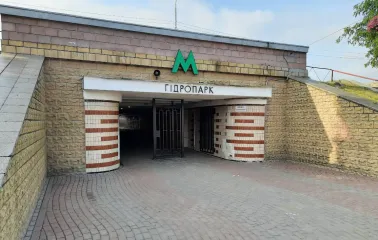 Вхід до станції метро Гідропарк із вивіскою та металевими дверима