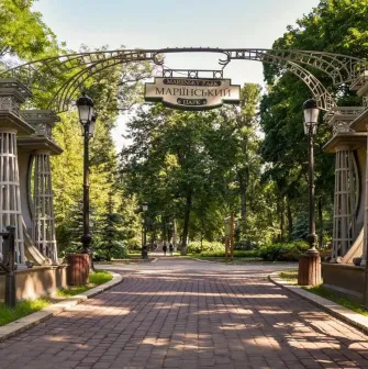 The entrance to Mariinsky Park in Kyiv with an arch
