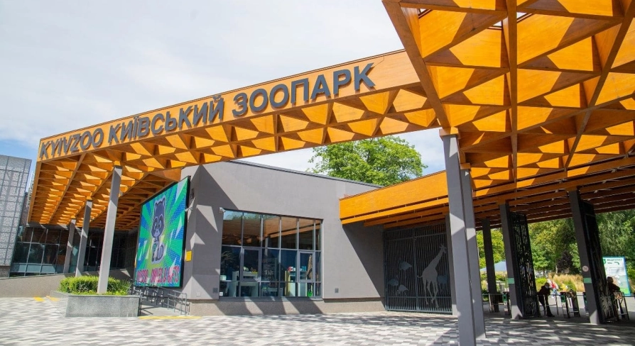 The modern main entrance to the Kyiv Zoo