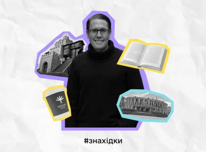 Від «Великої Кишені» до спешелті кави: улюблені місця Еріка Гаара в Києві