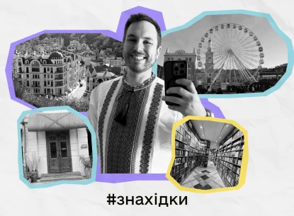 Від українського театру до кримськотатарської кухні: американський викладач про улюблені місця в Києві