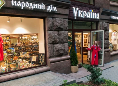 Narodnyi Dim Ukraina
