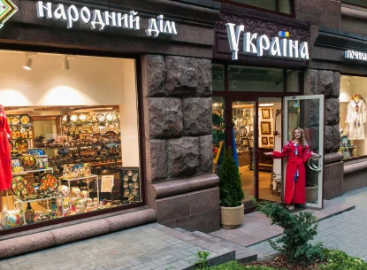 Narodnyi Dim Ukraina