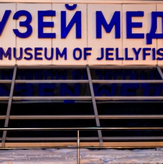 Entrance to the Museum of Jellyfish in Kyiv
