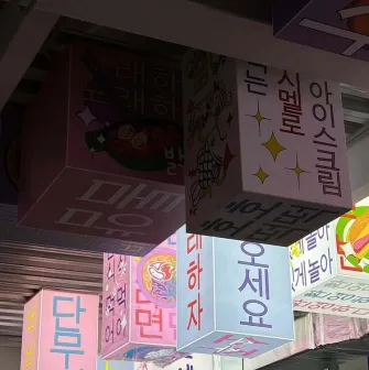 Street kim4