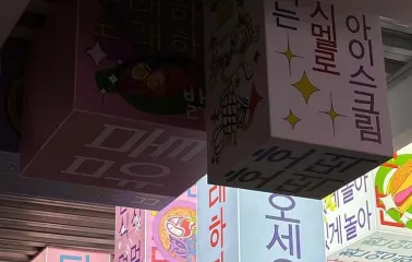 Street kim4