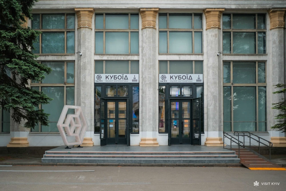 The entrance to the Cuboid Museum of Mathematics on VDNG in Kyiv