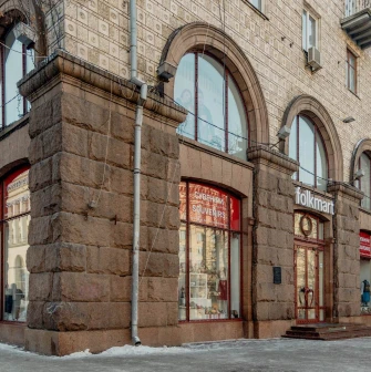 Corner view of Folkmart store exterior during winter in Kyiv