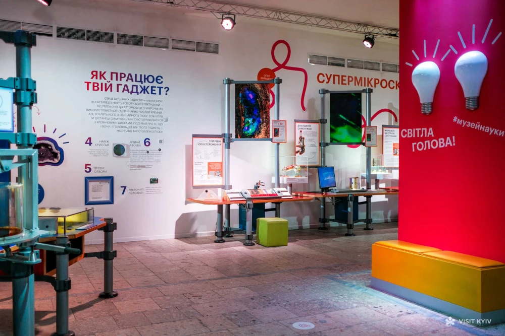 "How your gadget works" exhibition at the Science Museum on VDNG in Kyiv.
