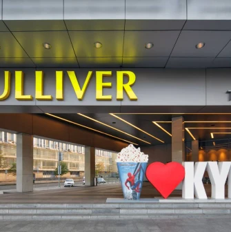 Installation at the entrance to the Gulliver shopping center in Kyiv