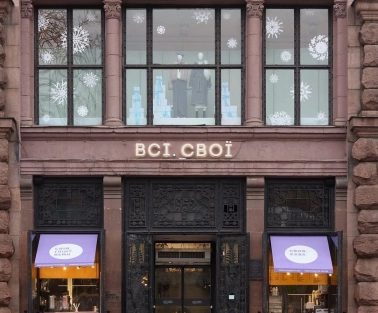 The facade of the Vsi. Svoi" store in Kyiv with showcases