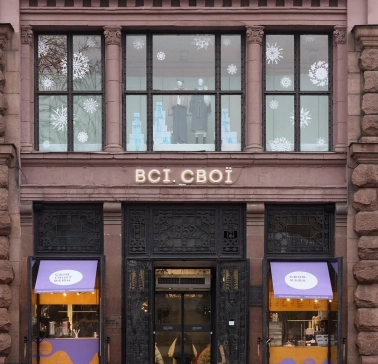 The facade of the Vsi. Svoi" store in Kyiv with showcases