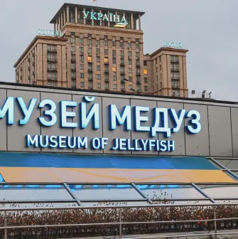 Museum of Jellyfish in Kyiv - musems facade with Hotel Ukraine in background