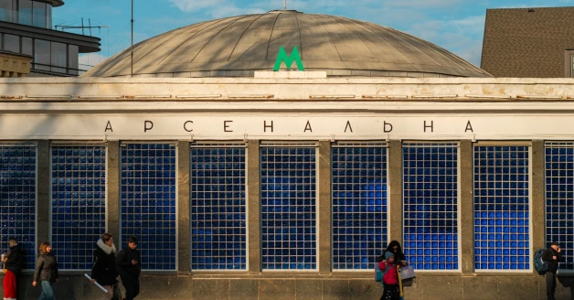 Facade of Arsenalna metro station in Kyiv on a sunny day