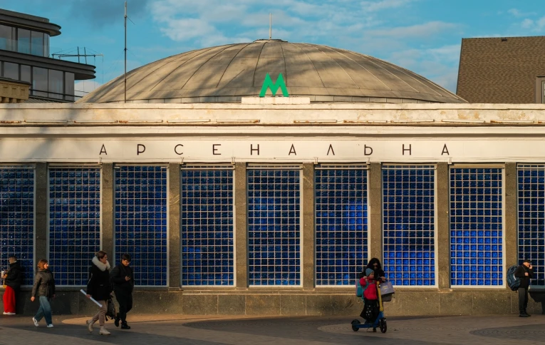 Facade of Arsenalna metro station in Kyiv on a sunny day