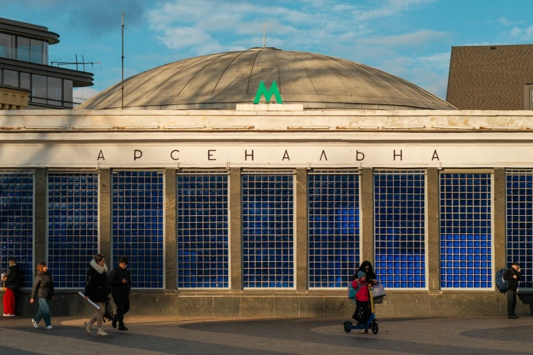 Facade of Arsenalna metro station in Kyiv on a sunny day