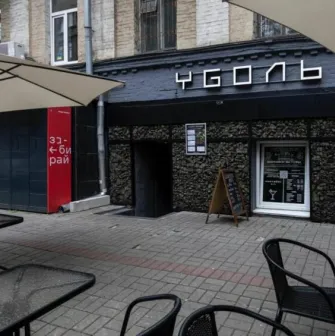 vuhol bar 1