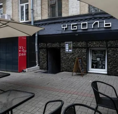 vuhol bar 1