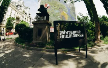 The entrance to the Konyk.dept store in Kyiv with the sign "Vintage Department"