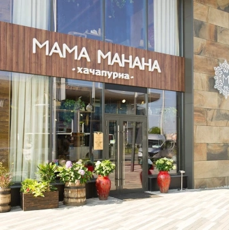 Restaurant Mama Manana - facade with street view seating