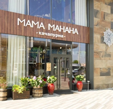 Restaurant Mama Manana - facade with street view seating