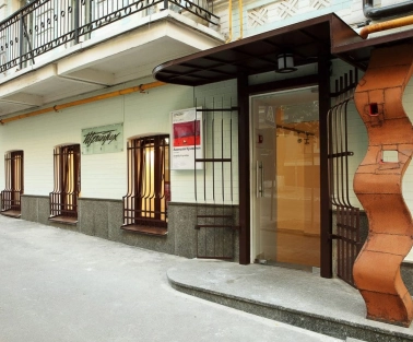 Entrance to the Triptych art gallery on Andriyivskyi Descent in Kyiv
