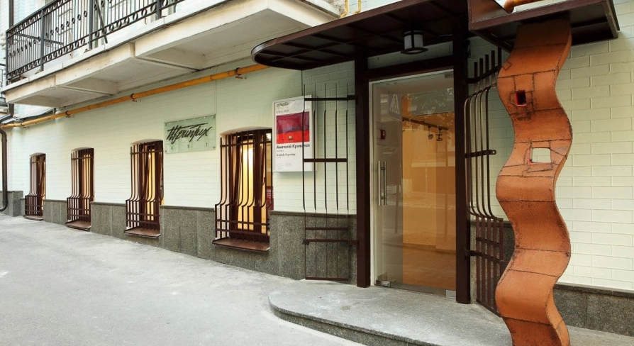 Entrance to the Triptych art gallery on Andriyivskyi Descent in Kyiv
