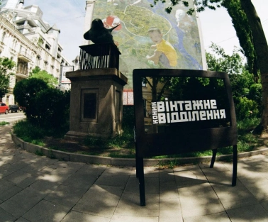The entrance to the Konyk.dept store in Kyiv with the sign "Vintage Department"
