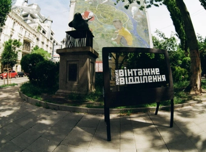 The entrance to the Konyk.dept store in Kyiv with the sign "Vintage Department"