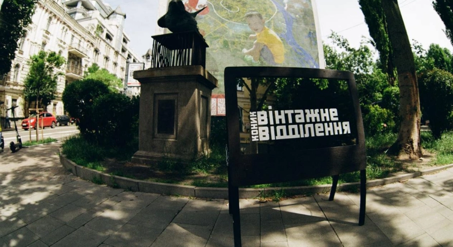 The entrance to the Konyk.dept store in Kyiv with the sign "Vintage Department"