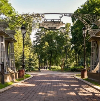 The entrance to Mariinsky Park in Kyiv with an arch