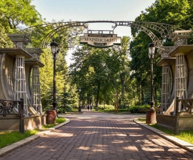 The entrance to Mariinsky Park in Kyiv with an arch