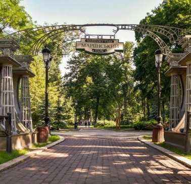 The entrance to Mariinsky Park in Kyiv with an arch