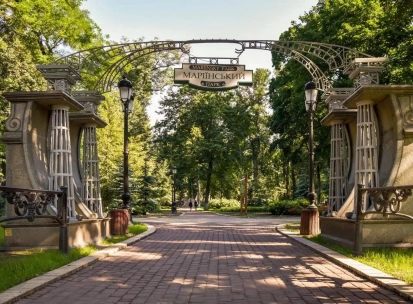 The entrance to Mariinsky Park in Kyiv with an arch