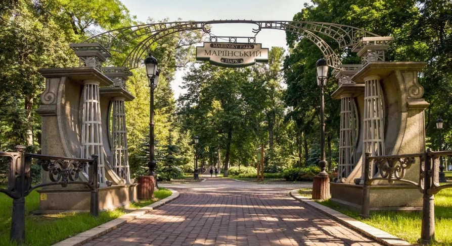The entrance to Mariinsky Park in Kyiv with an arch
