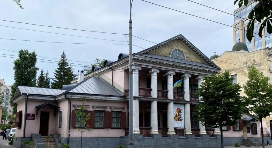 Muzei Ukrainskoi Diaspory in Kyiv - historic two-story manor with a pink facade and white columns