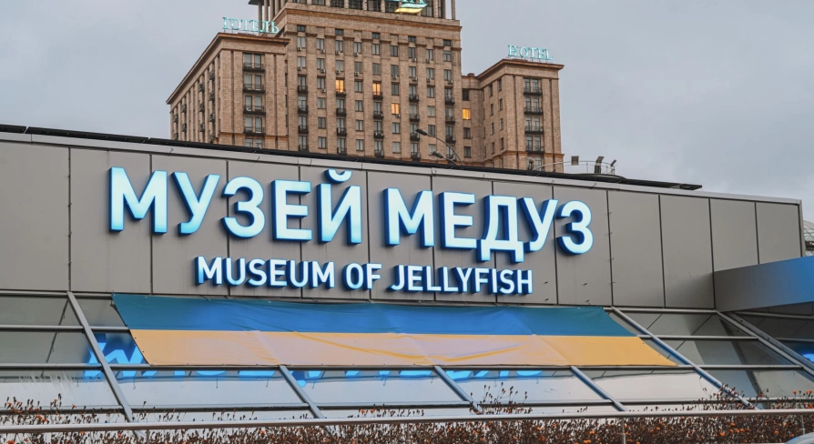 Museum of Jellyfish in Kyiv - musems facade with Hotel Ukraine in background