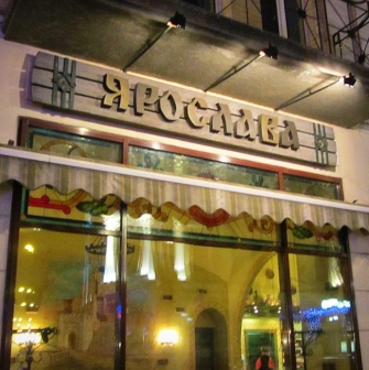 The entrance to the Yaroslava restaurant in Kyiv