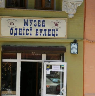 The entrance to the One Street Museum on St. Andrew's Descent in Kyiv