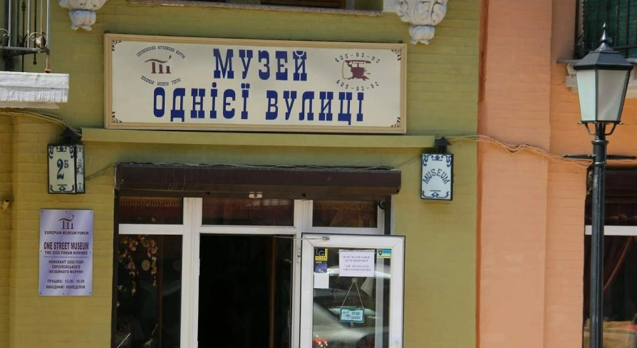 The entrance to the One Street Museum on St. Andrew's Descent in Kyiv