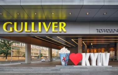 Installation at the entrance to the Gulliver shopping center in Kyiv