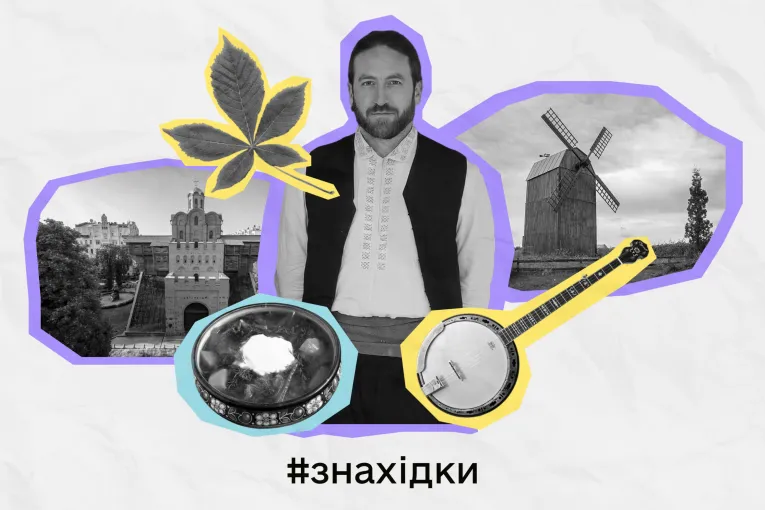Колаж із портретом чоловіка у вишиванці та фото України на фіолетовому тлі з написом #знахідки