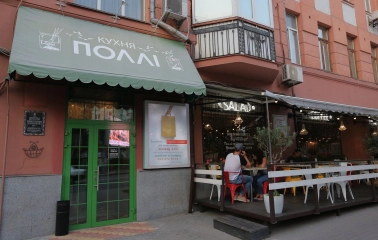 Restaurant Kukhnya Polli - entrance of a bright building with street seating